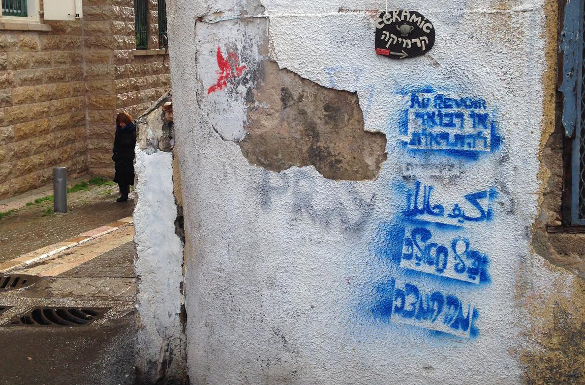 A graffiti project Oppenheimer created with friends in West Jerusalem to introduce Arabic and other languages spoken in Israel-Palestine into public spaces; a year later it was mostly spray-painted over except for the Hebrew-only sections.