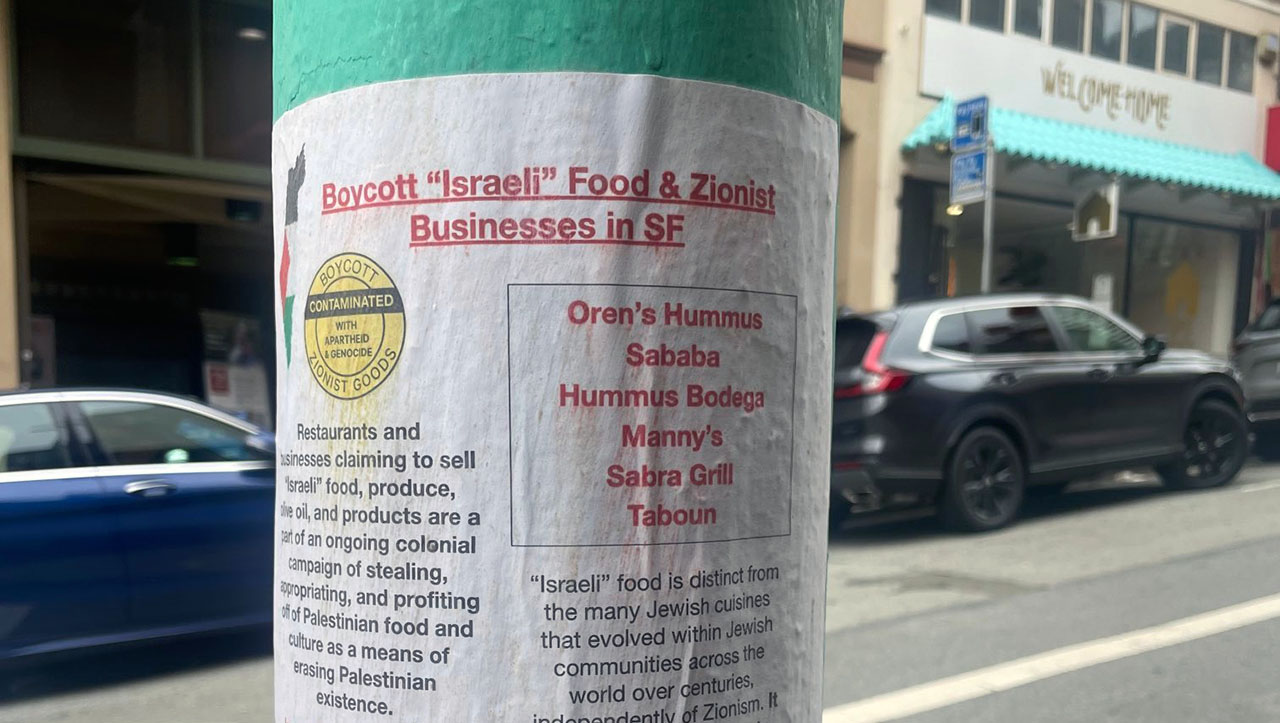 A flier calling for a boycott of Israeli business in San Francisco. (Photo/Twitter)