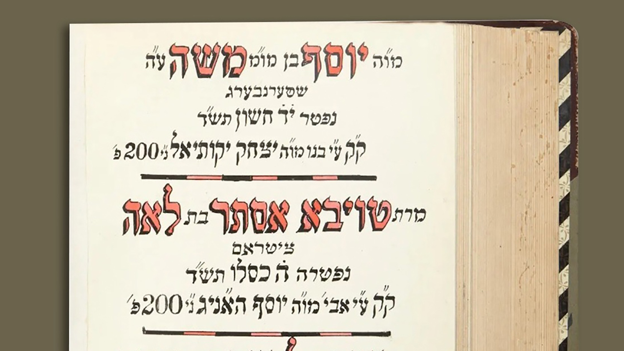 In February 2021, Kestenbaum & Company, a Brooklyn firm that has specialized in Judaica, pulled off its catalogue what the Jewish Community of Cluj, Romania, says is a 19th-century ledger from its Jewish burial society.  (Photo/JTA-Courtesy Kestenbaum & Company)