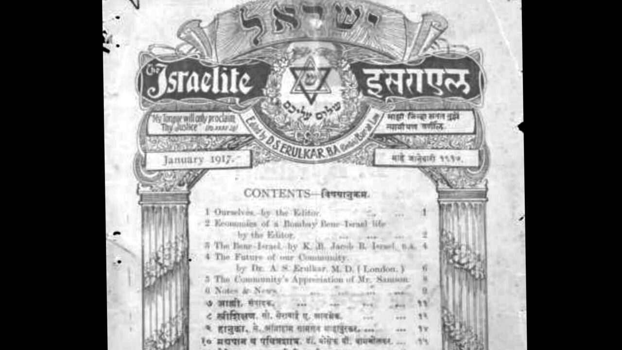 A 1917 issue of the Israelite, published by India's Bene Israel community