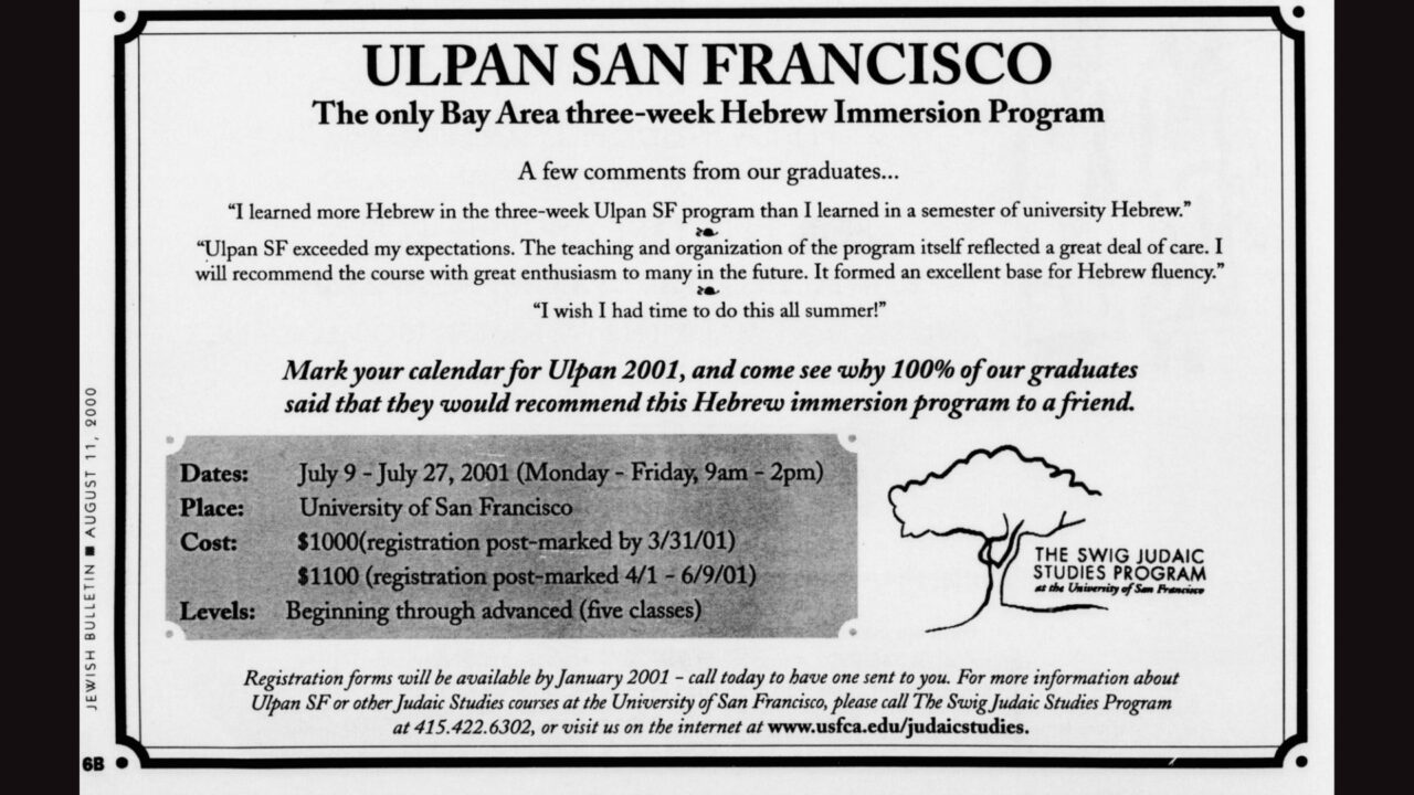 An ad for the ulpan from 2000⁩.